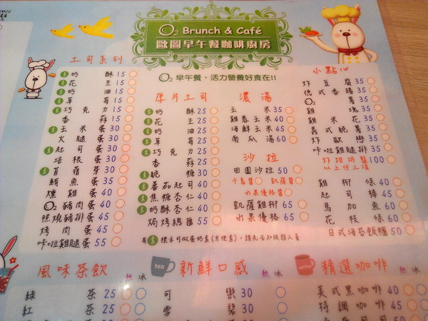 O2 Brunch & Café 歐圖早午餐咖啡廚房(新市南科店):【臺南Ω新市區】O2 Brunch & Café 歐圖早午餐咖啡廚房(新市南科店)。適合家庭、朋友聚餐的溫馨小天地