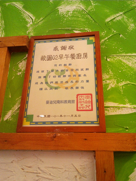 O2 Brunch & Café 歐圖早午餐咖啡廚房(新市南科店):【臺南Ω新市區】O2 Brunch & Café 歐圖早午餐咖啡廚房(新市南科店)。適合家庭、朋友聚餐的溫馨小天地