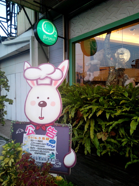 O2 Brunch & Café 歐圖早午餐咖啡廚房(新市南科店):【臺南Ω新市區】O2 Brunch & Café 歐圖早午餐咖啡廚房(新市南科店)。適合家庭、朋友聚餐的溫馨小天地