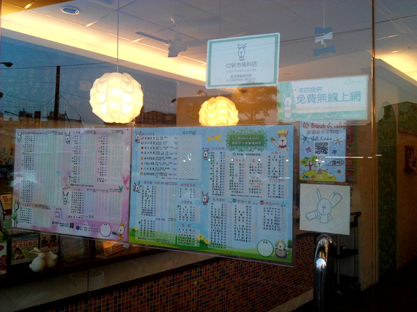 O2 Brunch & Café 歐圖早午餐咖啡廚房(新市南科店):【臺南Ω新市區】O2 Brunch & Café 歐圖早午餐咖啡廚房(新市南科店)。適合家庭、朋友聚餐的溫馨小天地