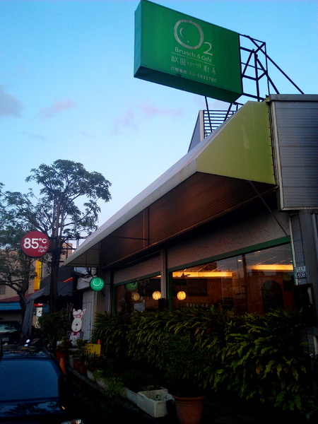 O2 Brunch & Café 歐圖早午餐咖啡廚房(新市南科店):【臺南Ω新市區】O2 Brunch & Café 歐圖早午餐咖啡廚房(新市南科店)。適合家庭、朋友聚餐的溫馨小天地