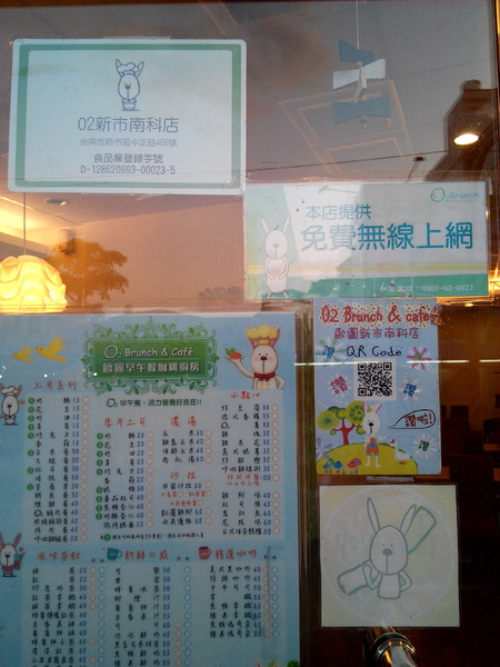 O2 Brunch & Café 歐圖早午餐咖啡廚房(新市南科店):【臺南Ω新市區】O2 Brunch & Café 歐圖早午餐咖啡廚房(新市南科店)。適合家庭、朋友聚餐的溫馨小天地