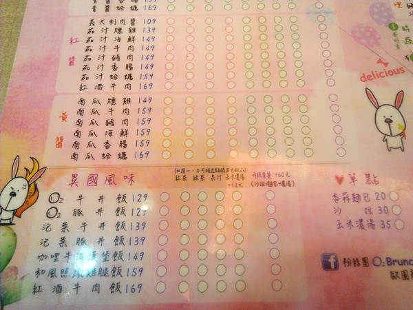 O2 Brunch & Café 歐圖早午餐咖啡廚房(新市南科店):【臺南Ω新市區】O2 Brunch & Café 歐圖早午餐咖啡廚房(新市南科店)。適合家庭、朋友聚餐的溫馨小天地