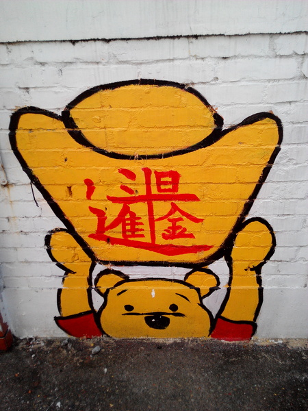 下營區維尼村：【臺南Ω下營區】小熊維尼彩繪村。結合在地文化信仰的維尼彩繪