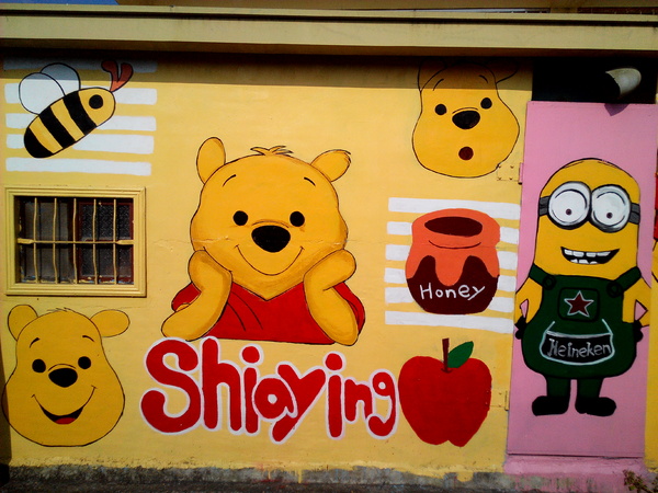 下營區維尼村：【臺南Ω下營區】小熊維尼彩繪村。結合在地文化信仰的維尼彩繪