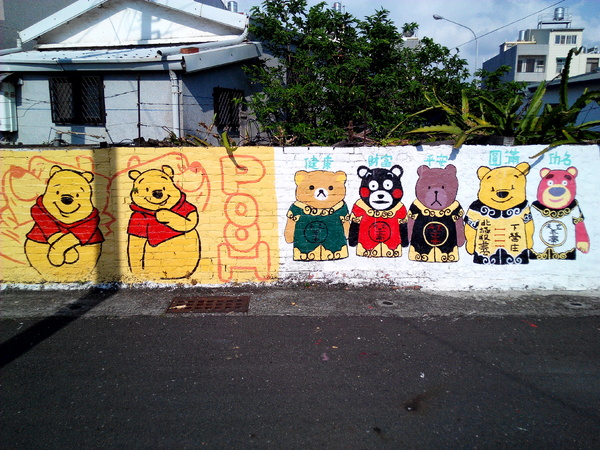 下營區維尼村：【臺南Ω下營區】小熊維尼彩繪村。結合在地文化信仰的維尼彩繪