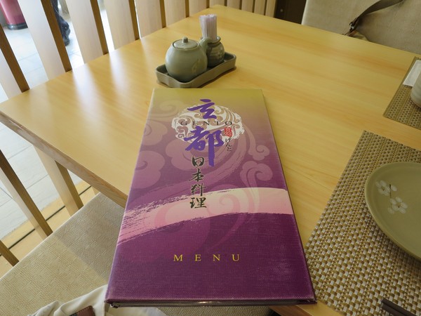 玄都日本料理：玄都日本料理-  新興區七賢二路28號