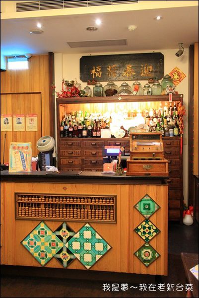 老新台菜05.jpg