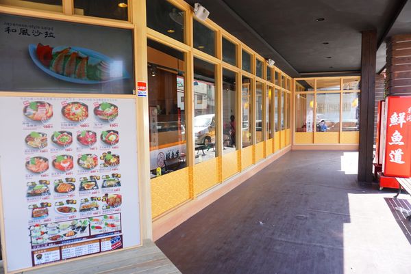 東海鮮魚道：※ 東海鮮魚道 ※【星羽愛美食-台中南屯】原喜多樂轉型平價丼飯，價格平實鮭魚軟嫩鮮美，用餐氣氛和附餐卻不得我們心~