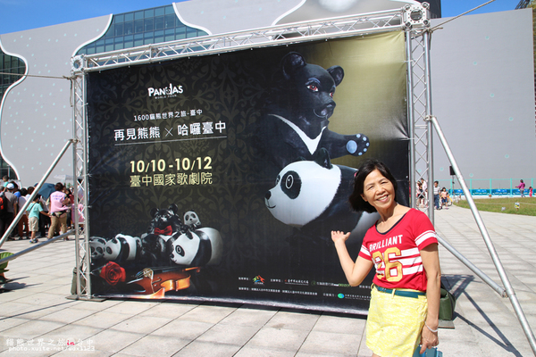 1600貓熊世界之旅-臺中國家歌劇院:1600貓熊世界之旅❤最終站♡臺中國家歌劇院~103.10.10-12