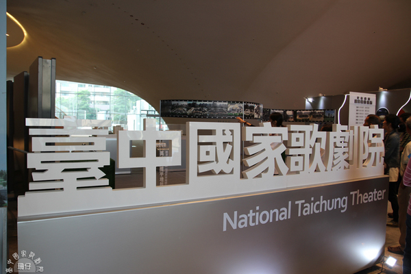 台中國家歌劇院:參觀臺中國家歌劇院✪美聲涵洞、臺中新地標~103.11.05