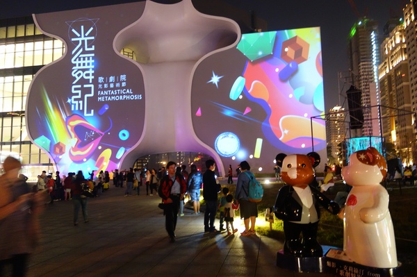光舞紀Fantastical Metamorphosis：1031121[官本金文愛台灣]台中西屯國家歌劇院光舞紀Fantastical Metamorphosis超華麗的3D光雕之夜
