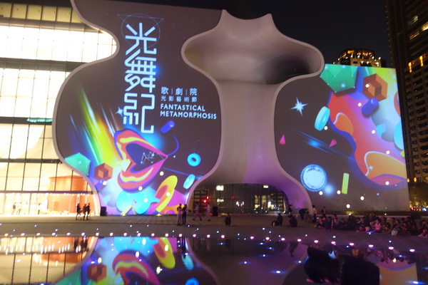 光舞紀Fantastical Metamorphosis：1031121[官本金文愛台灣]台中西屯國家歌劇院光舞紀Fantastical Metamorphosis超華麗的3D光雕之夜