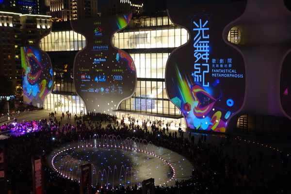 光舞紀Fantastical Metamorphosis：1031121[官本金文愛台灣]台中西屯國家歌劇院光舞紀Fantastical Metamorphosis超華麗的3D光雕之夜