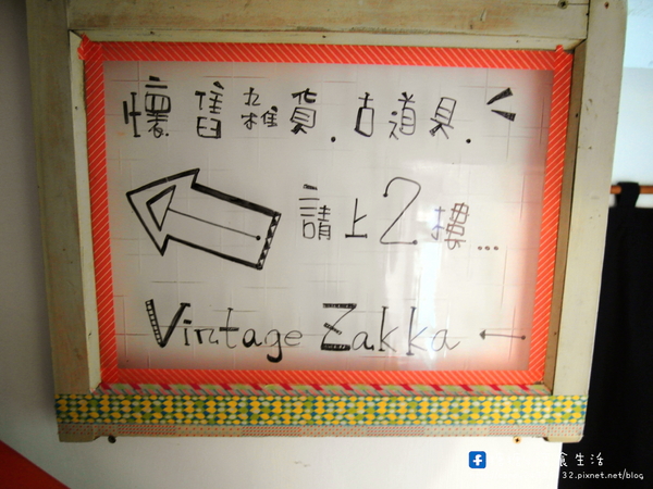 窩巷-Hidden Lane:〖台中│美食〗窩巷-Hidden Lane ❤ 隱藏於巷弄中的日式老宅甜點店,充滿著懷舊復古風,甜點擺盤超華麗~~冬季草莓新鮮上市!!