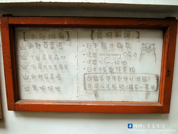 窩巷-Hidden Lane:〖台中│美食〗窩巷-Hidden Lane ❤ 隱藏於巷弄中的日式老宅甜點店,充滿著懷舊復古風,甜點擺盤超華麗~~冬季草莓新鮮上市!!