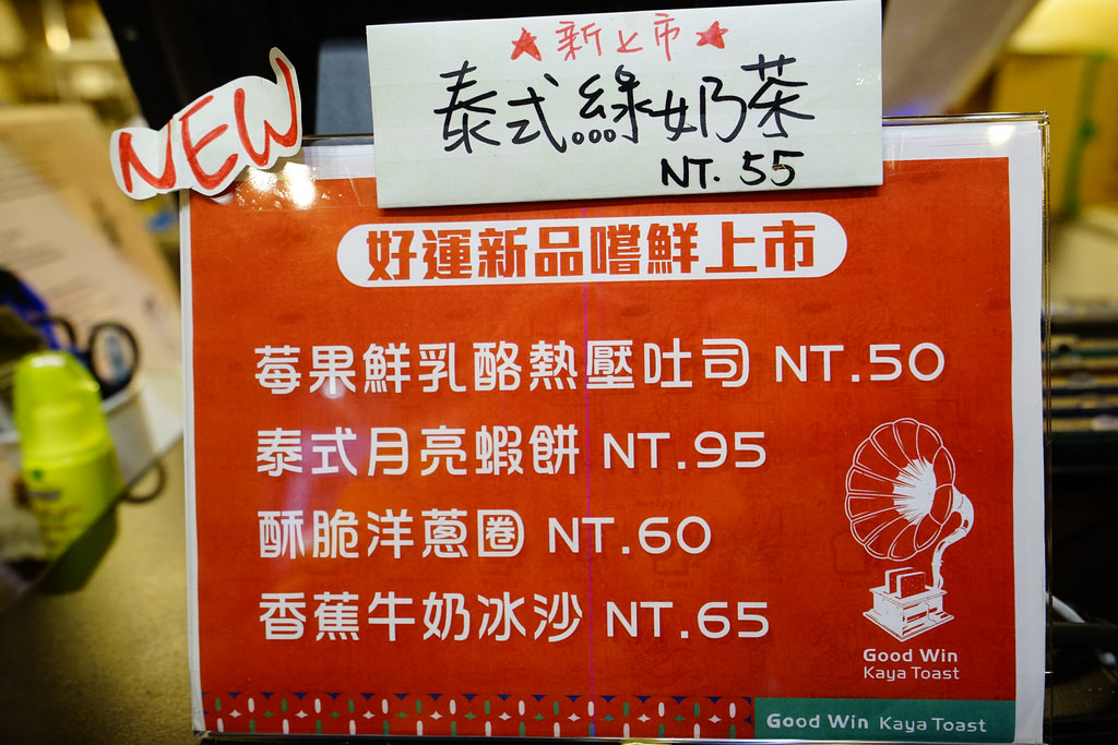 2015\0811好運土司商行 高雄