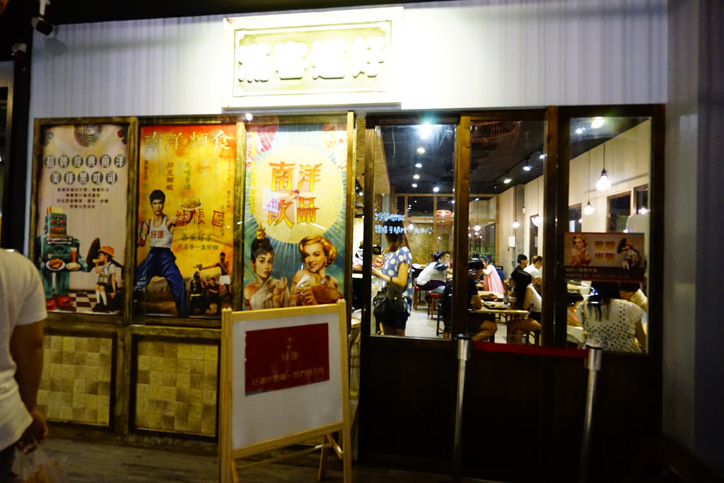 2015\0811好運土司商行 高雄