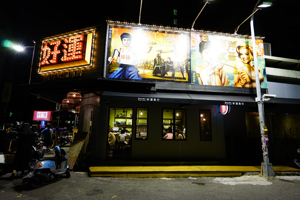 2015\0811好運土司商行 高雄