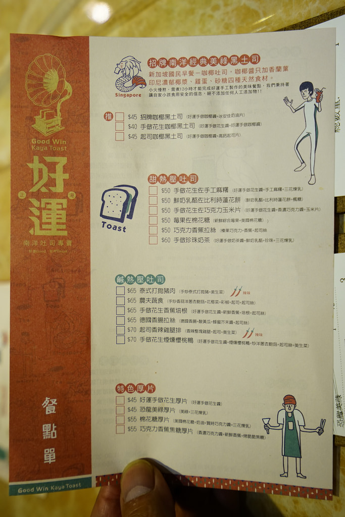 2015\0811好運土司商行 高雄