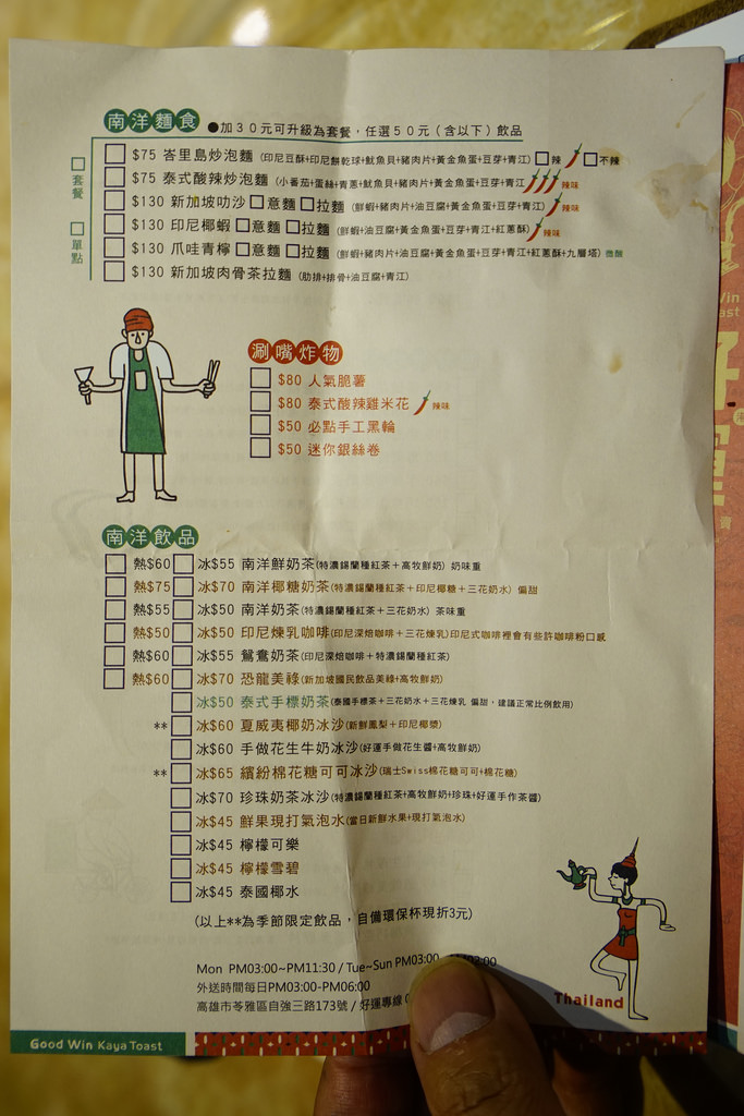 2015\0811好運土司商行 高雄