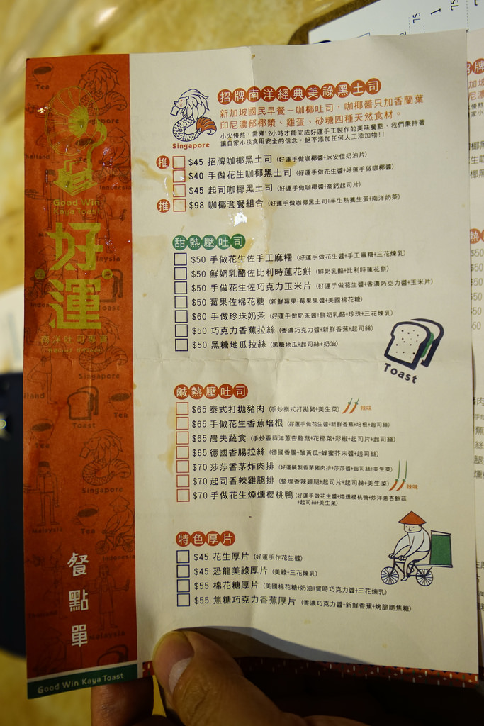 2015\0811好運土司商行 高雄