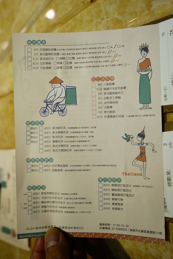 2015\0811好運土司商行 高雄