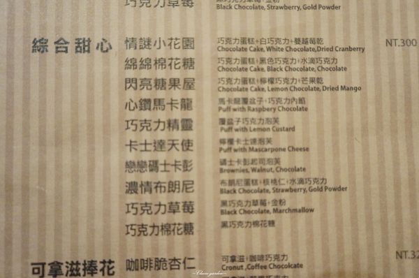 HERDOR Tea House:台北 捷運忠孝敦化站 禾多~少女心大爆發之夢幻繽紛棒棒糖蛋糕