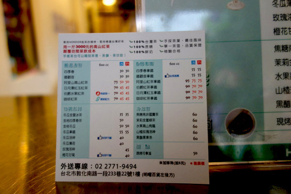 HERDOR Tea House禾多 (13).JPG