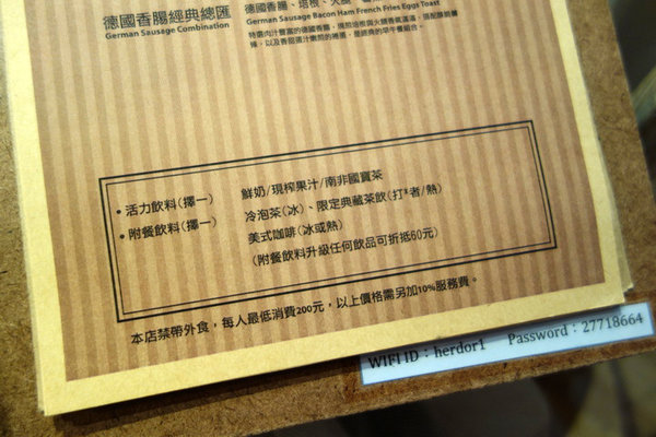 HERDOR Tea House禾多 (29).JPG