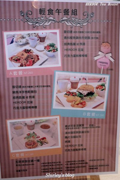 HERDOR Tea House：東區‧Herdor Tea House