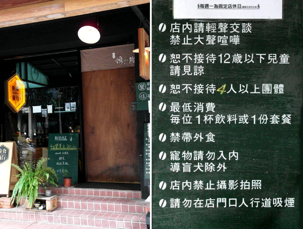 珈琲錦小路:【台北】居家日式朝食●珈琲錦小路●質感型小店,店內不能拍照還是很多人去呀!