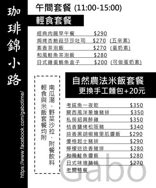 珈琲錦小路:【台北】居家日式朝食●珈琲錦小路●質感型小店,店內不能拍照還是很多人去呀!