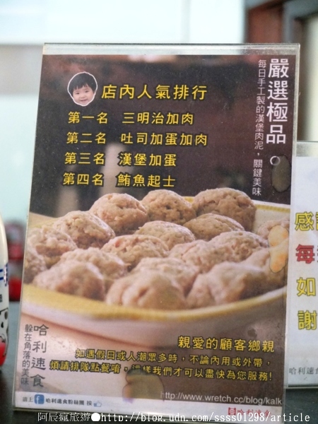 哈利速食:【美食特搜。台南中西區】哈利速食。自製漢堡肉、沙拉 台灣茶葉熬煮茶飲 遠近馳名巷弄內早餐店