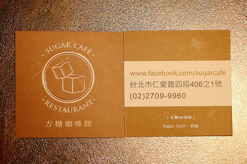 方糖咖啡館Sugar Cafe133