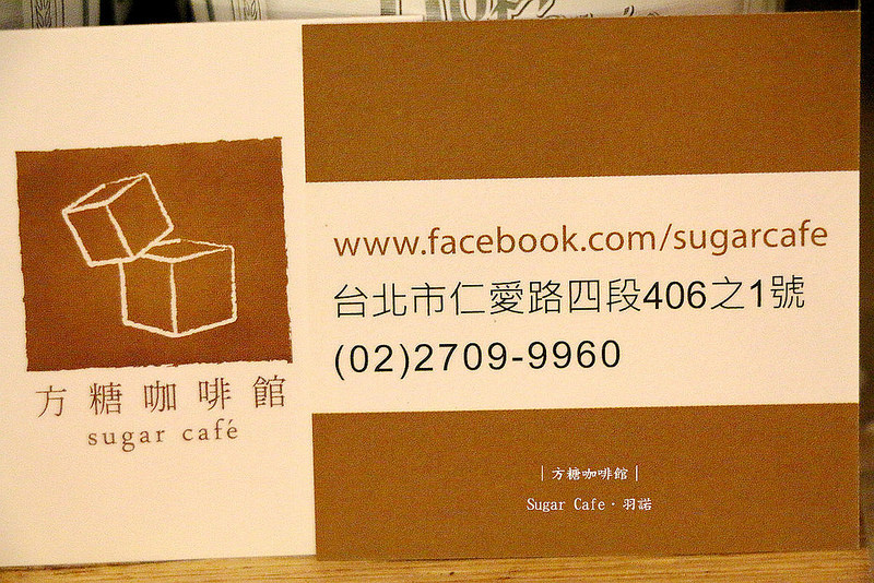 方糖咖啡館Sugar Cafe127