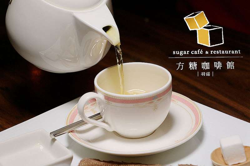 方糖咖啡館Sugar Cafe167