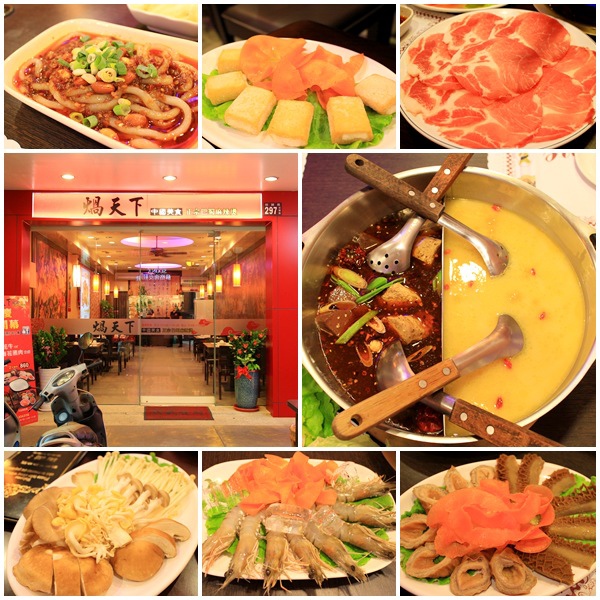 火咼天下麻辣火鍋27.jpg