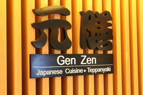 裕元花園酒店，WINDSOR HOTEL，元膳日式料哩，鐵板燒，賓利禮車接駁，