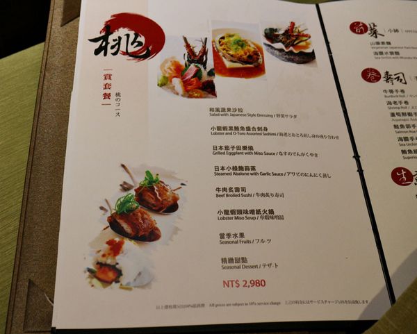 裕元花園酒店，WINDSOR HOTEL，元膳日式料哩，鐵板燒，賓利禮車接駁，