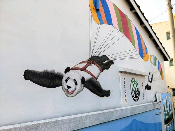 搶先曝光全台唯一3D貓熊彩繪村：【雲林斗南景點】石龜溪貓熊彩繪村~唯一以貓熊為主題的彩繪