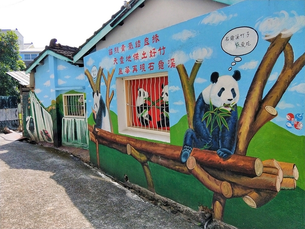 搶先曝光全台唯一3D貓熊彩繪村：【雲林斗南景點】石龜溪貓熊彩繪村~唯一以貓熊為主題的彩繪