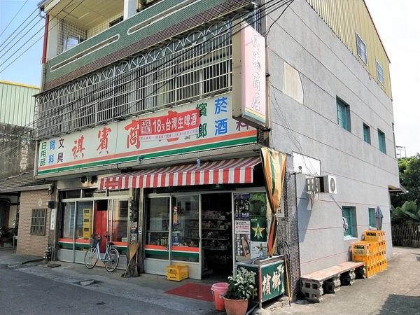 搶先曝光全台唯一3D貓熊彩繪村：【雲林斗南景點】石龜溪貓熊彩繪村~唯一以貓熊為主題的彩繪
