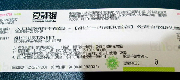 cm20130417_144431_121889_6adecec72f52096