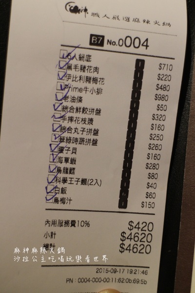 麻神麻辣火鍋：台北捷運美食『麻神職人嚴選麻辣火鍋』南京三民站/宵夜/桌邊服務