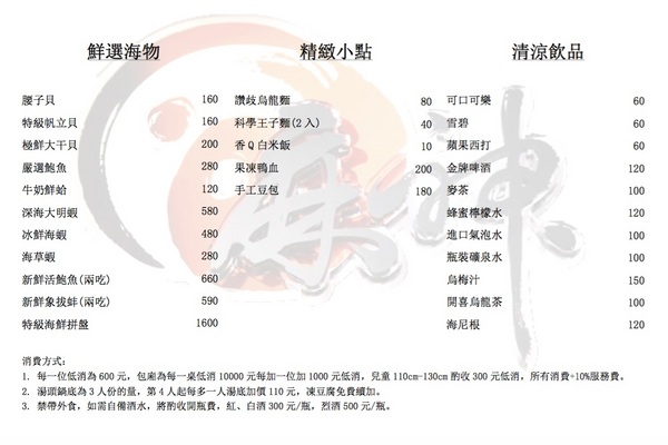 麻神麻辣火鍋：台北捷運美食『麻神職人嚴選麻辣火鍋』南京三民站/宵夜/桌邊服務