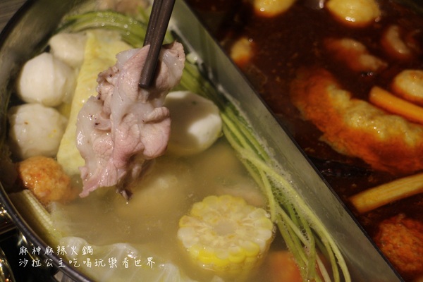 麻神麻辣火鍋：台北捷運美食『麻神職人嚴選麻辣火鍋』南京三民站/宵夜/桌邊服務