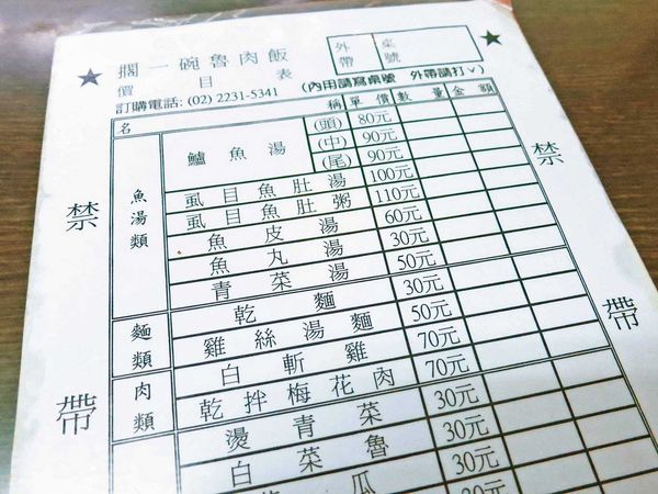 【永和美食】擱一碗鮮魚湯-無刺虱目魚湯,雞肉飯