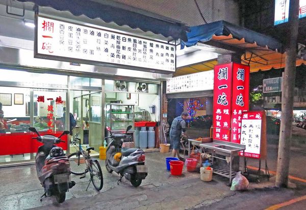 【永和美食】擱一碗鮮魚湯-無刺虱目魚湯,雞肉飯