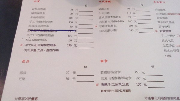 麴町食堂兒玉傳統家庭料理:『麴町食堂兒玉傳統家庭料理』限量版的泥火山起司豬排咖哩飯~超牽絲的巨無霸份量